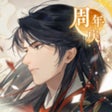 Ícone do programa: 摇光录乱世公主
