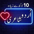 Иконка программы: Urdu Shayari Urdu Status