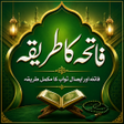 程序图标：Tarika Fatiha  فاتحہ کا ط…
