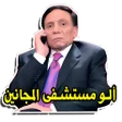 Icon of program: ملصقات و ستيكرات كوميدي ع…