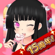 Ícone do programa: 萌えCanちぇんじ！[無料で遊べる美少女育成着せ替…