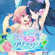 プログラムのアイコン：アサルトリリィ Last Bulletラスバレ