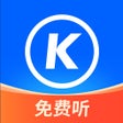Programın simgesi: 酷狗畅听版 - 海量热歌无限畅听