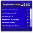Icono de programa: ShanghaiDaily Headlines W…