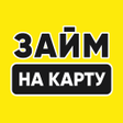 Icon of program: Займы срочно - на карту о…