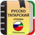 Русско-татарский и Татарско-русский офлайн словарь