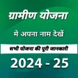 आवस यजन नई सच 2022 Awas