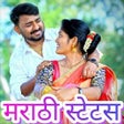 Icon of program: मराठी स्टेटस - DP, Jokes,…