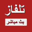 프로그램 아이콘: YALLA YACINE TV LVE