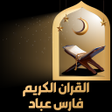 Icon of program: القران كامل فارس عباد بدو…