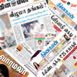 Symbol des Programms: தமிழ் செய்தி Tamil Newspa…