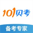 Ikona programu: 101贝考 - 掌上备考神器