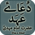 プログラムのアイコン：Dua e Ahad