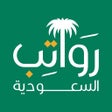 Icon of program: رواتب السعودية