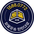 プログラムのアイコン：원콜 - 주선사