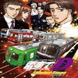 プログラムのアイコン：Densha de D: Shining Stag…