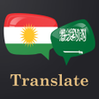 プログラムのアイコン：Kurdish Arabic Translator