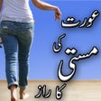 ไอคอนของโปรแกรม: Auraat Ki Khuwari Ka Raaz