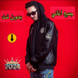 Programın simgesi: اغاني pause flow بدون نت