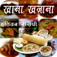 Icon of program: Simple Recipes  Cooking I…