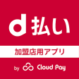 d払い加盟店アプリ powered by クラウドペイ