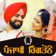 Icon of program: Punjabi Ringtone ਪਜਬ ਰਗਟ