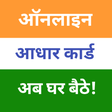 プログラムのアイコン：My Aadhar Download Aadhar…