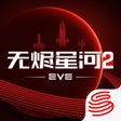 程序图标：星战前夜无烬星河