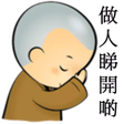 Icon of program: 和尚貼紙 WAStickerApps