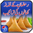 程序图标：Pakistani Recipes - Ramza…
