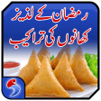 Pakistani Recipes - Ramzan