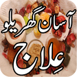 プログラムのアイコン：Gharelu Ilaj