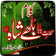 Icon of program: Kalam Hazrat Baba Bulleh …
