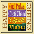 プログラムのアイコン：Ugadi Vishu GudiPadwa Wis…