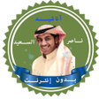 أيقونة البرنامج: اناشيد ناصر السعيد بدون ن…