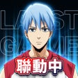 Ícone do programa: 黑子的籃球 Street Rivals