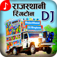 Marwadi DJ Ringtones