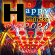 Иконка программы: Chinese New Year
