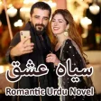 Siya Ishq - Romantic Urdu Nove