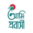 Ikon program: Ami Probashi