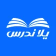 Pictogram van programma: يلا ندرس