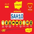 Icon of program: كوبون خصم علي اكسبرس و كو…