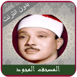 Icono de programa: Abdulbasit Quran Tajweed …