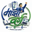 程序图标：Majha Varg :Teachers Smar…