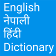 English to Nepali and Hindi