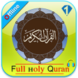 プログラムのアイコン：Full Holy Quran: voice of…