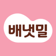 プログラムのアイコン：배냇밀