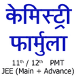 Icon of program: Chemistry Formula in Hind…