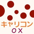 Ícone do programa: キャリコンOXオックス