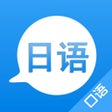 プログラムのアイコン：学日语